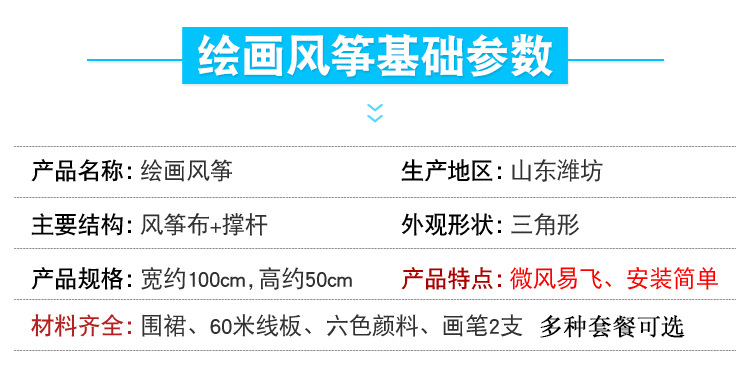 风筝DIY手工材料包自己做儿童空白绘画涂鸦手绘风筝批发填色涂色详情16