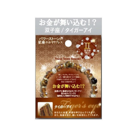 日本纪念品晴明神社水晶手链十二星座女款情侣羽生结弦同款饰品详情9