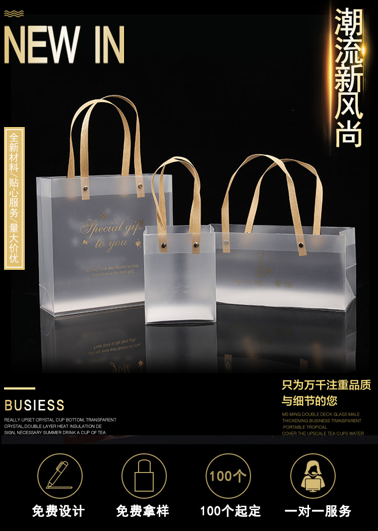 现货透明磨砂塑料PP伴手礼手提袋服装购物PP礼品袋塑料PVC手提袋详情1