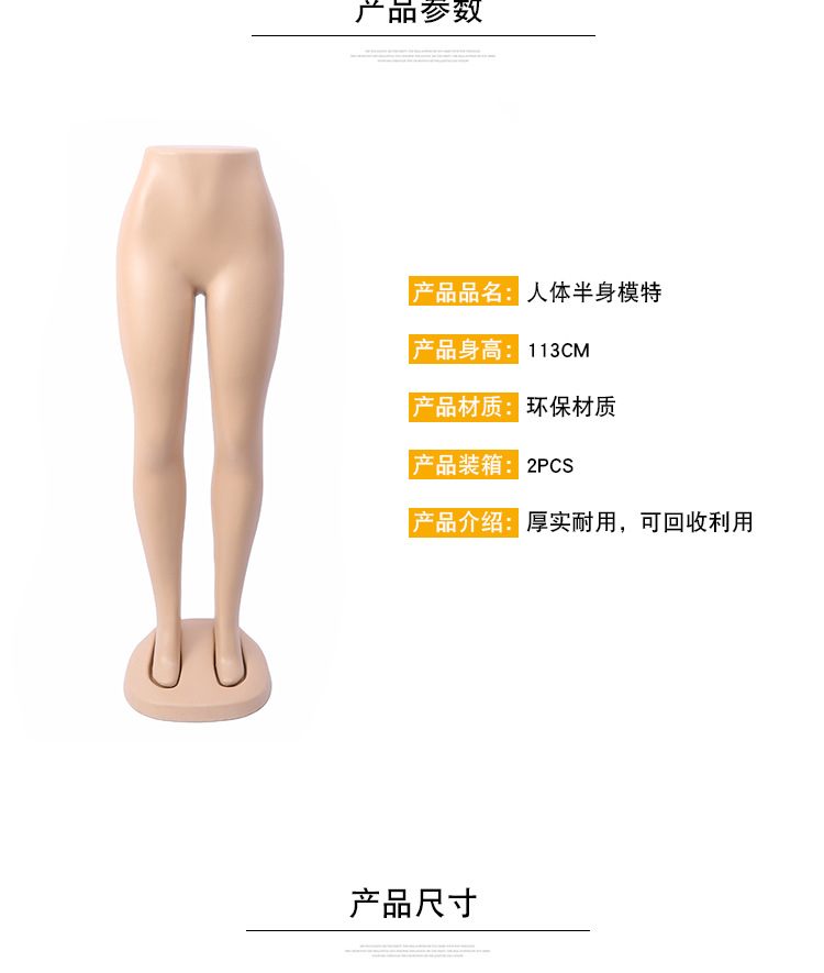 厂家直销塑料腿模欧版女裤模特服装道具打底裤模加肥加胖半身裤模详情2