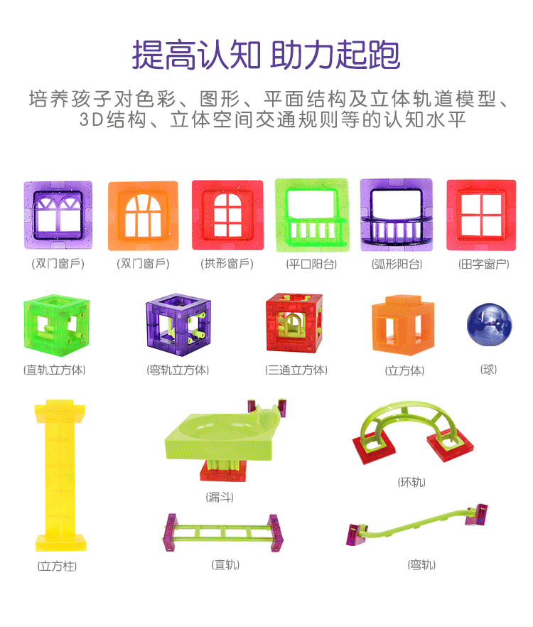 【加工定制】78pcs桶装过山车玩具儿童益智diy管道滚珠积木批发详情13