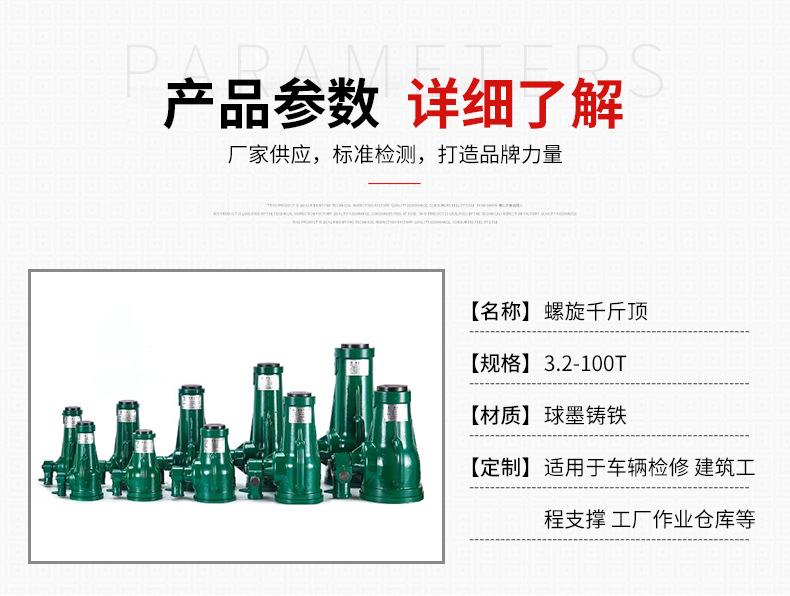 螺旋千斤頂廠家批發(fā)機械頂立式5噸10噸手搖套筒齒輪式螺旋千斤頂詳情3