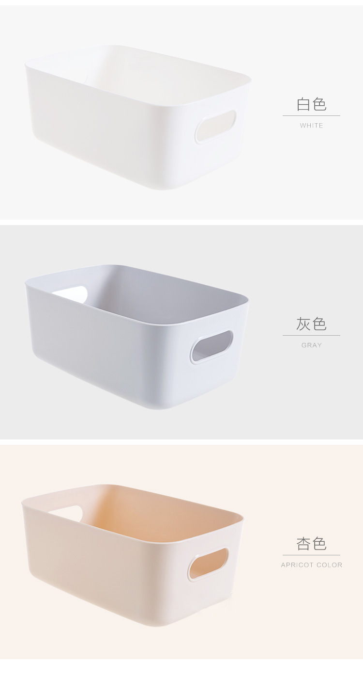 【特厚杂物收纳盒】桌面塑料盒化妆品整理盒厨房储物盒零食收纳筐详情15