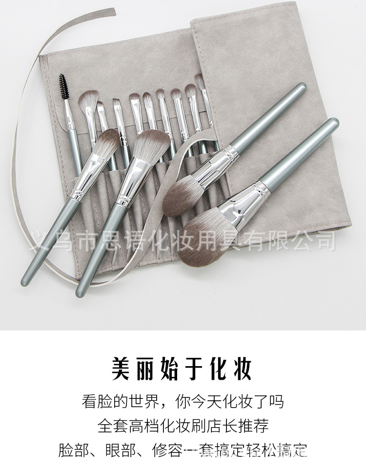 14支时尚化妆刷套装 化妆刷 外贸批发 现货批发粉底液腮红详情18