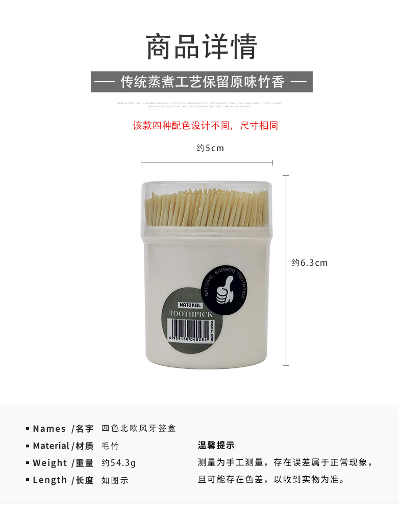 牙签详情页模板.jpg