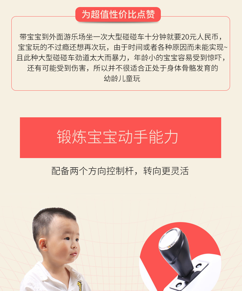 儿童电动车婴幼儿碰碰车小孩玩具车可坐人宝宝童车带遥控四轮汽车运动户外游艺设施卡丁车详情6