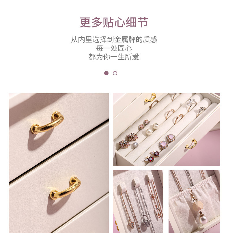 卡瑟格PU皮革平开首饰收纳盒大容量多层抽屉式戒指项链收纳首饰盒详情18