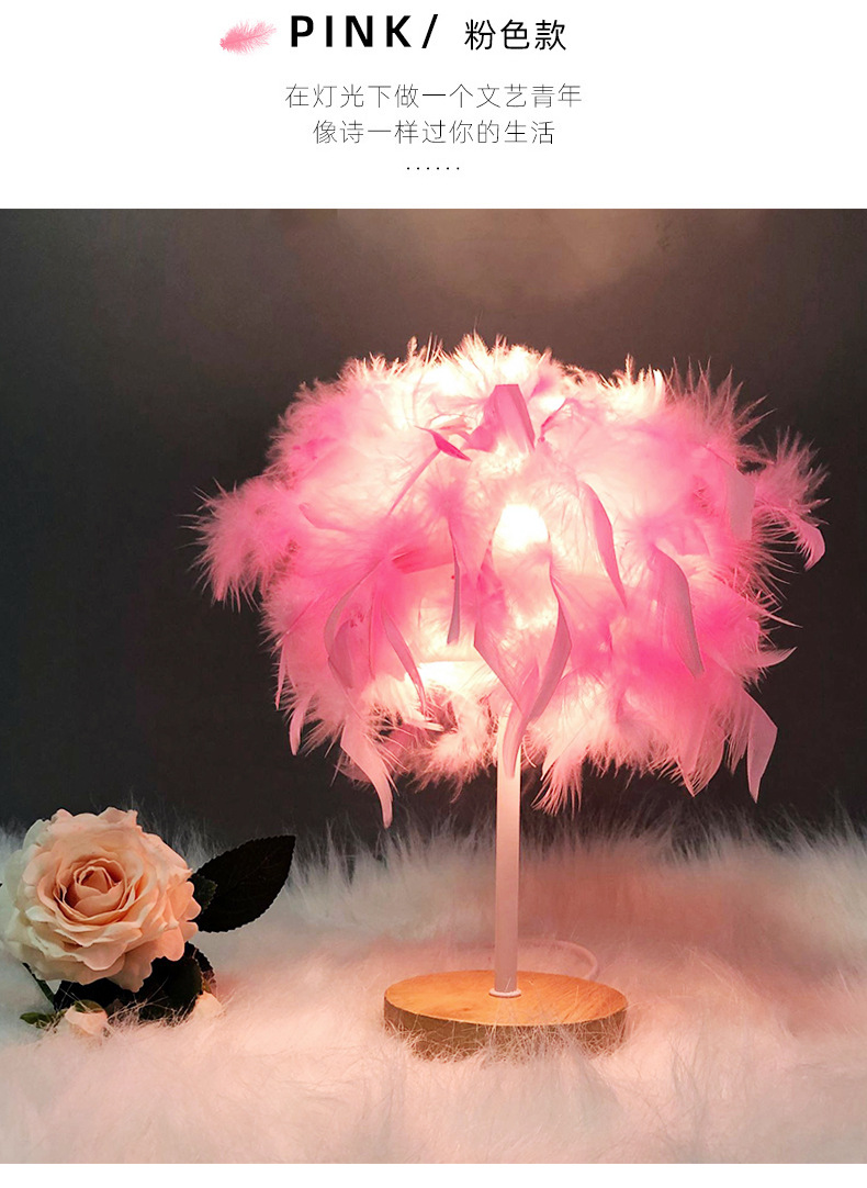 北欧民宿轻奢羽毛台灯卧室床头灯高级感创意礼物小夜灯装饰氛围灯详情9