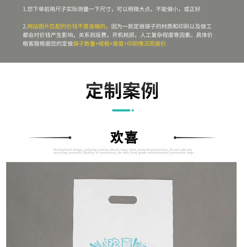 定 制塑料袋定 做四指袋扣手袋平口手提面包袋子医院CT图文印刷lo详情10