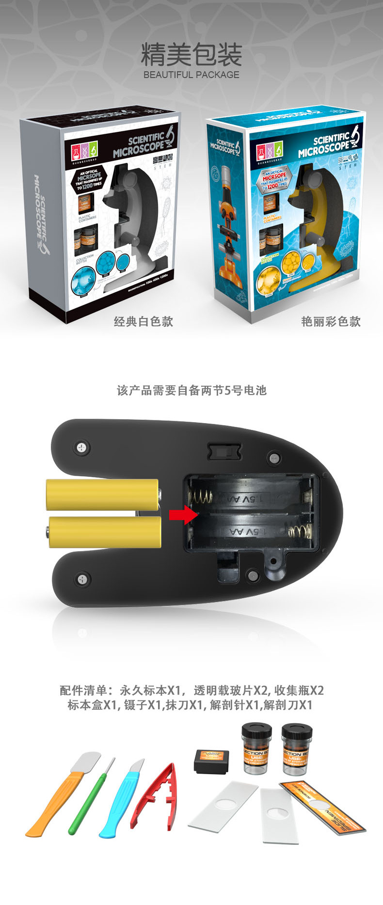 1013儿童光学显微镜高清高倍小学生生物显微镜小型实验室科教玩具详情30