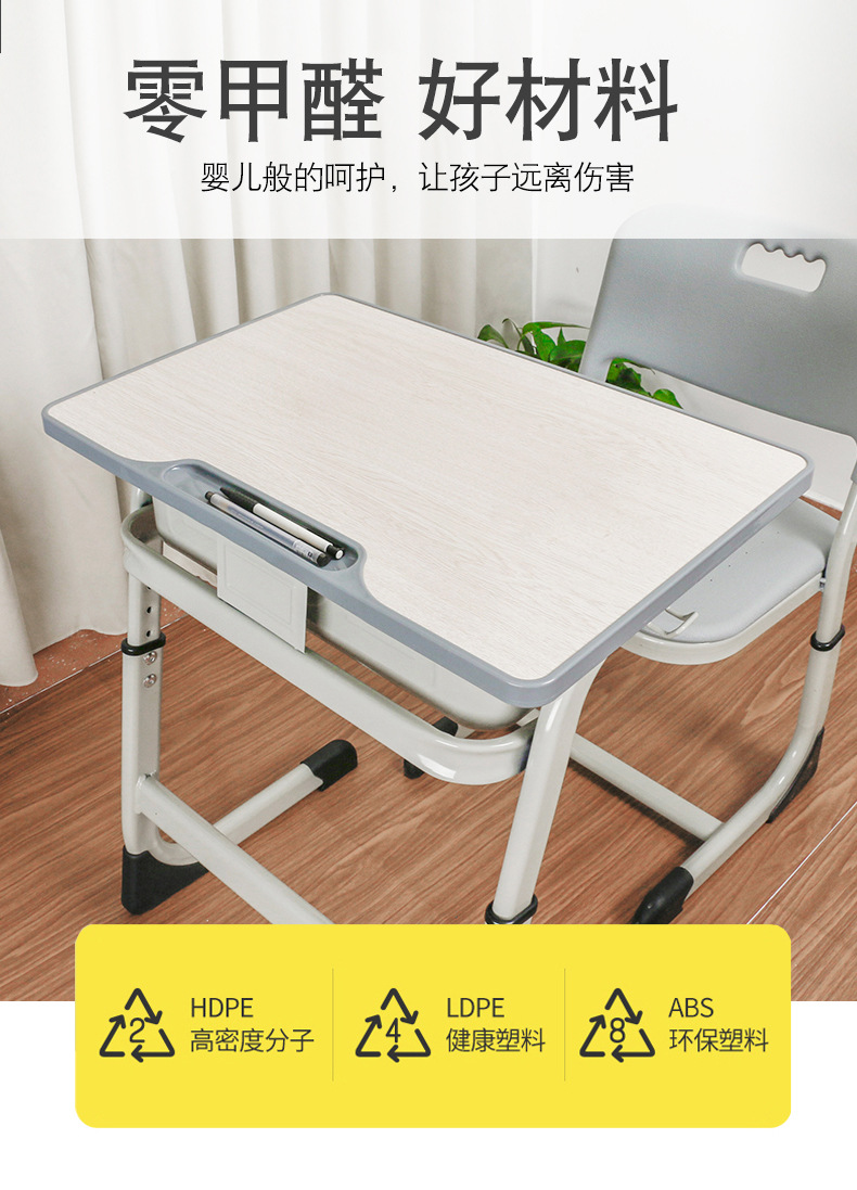培训班课桌椅儿童学习桌学校教室单人升降中小学生课桌椅厂家批发详情4