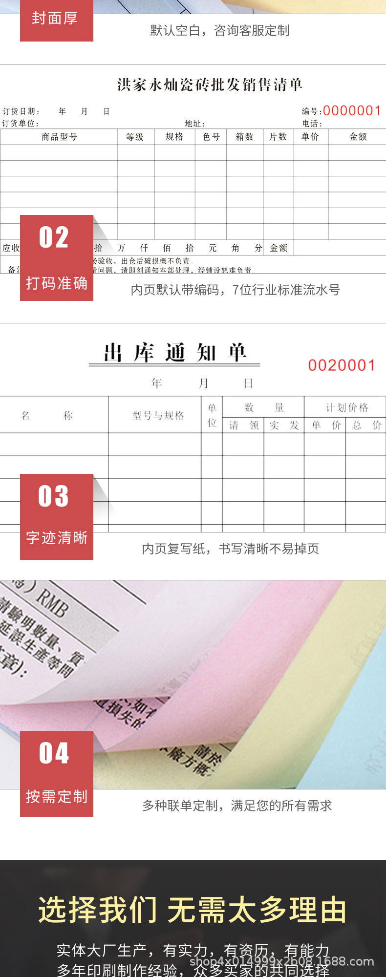 联单详情页_07.jpg