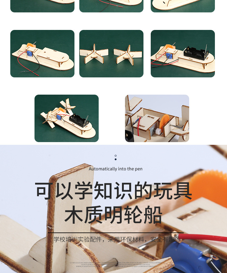 科学小学生diy科技小制作木质明轮船教学儿童科学实验套装教具详情5