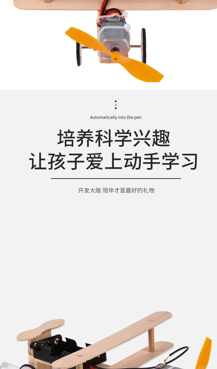STEM小学生教具科学实验套装玩具小发明电动滑行木质益智手工器材详情12