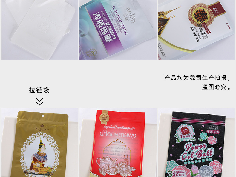 定制印刷纯铝盲盒包装袋高档三边封食品镀铝膜复合面膜袋详情29