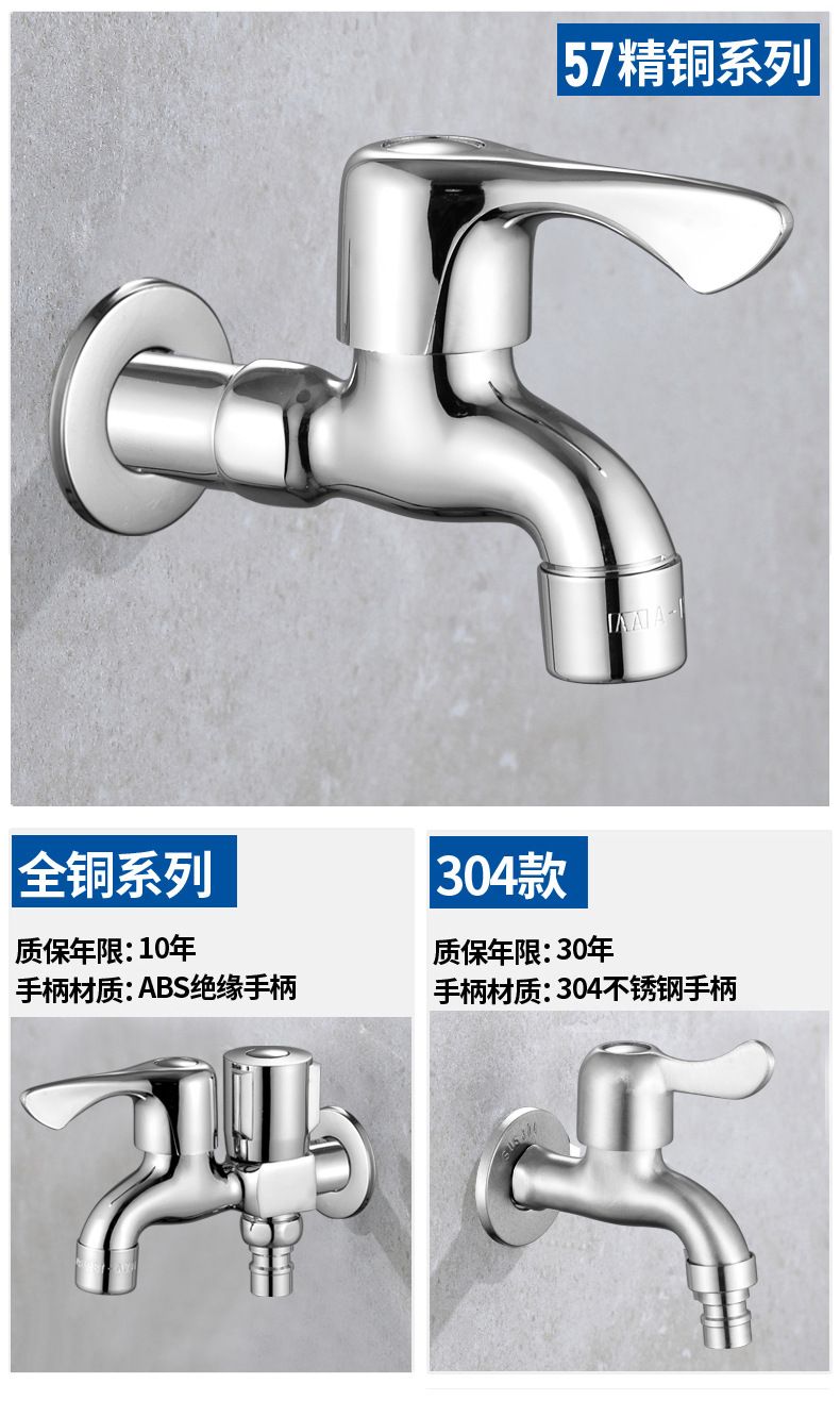All-copper body thickened faucet, 304 stainless steel washing machine, extended multi-functional quick-opening 4-minute universal switch wholesale pic 5