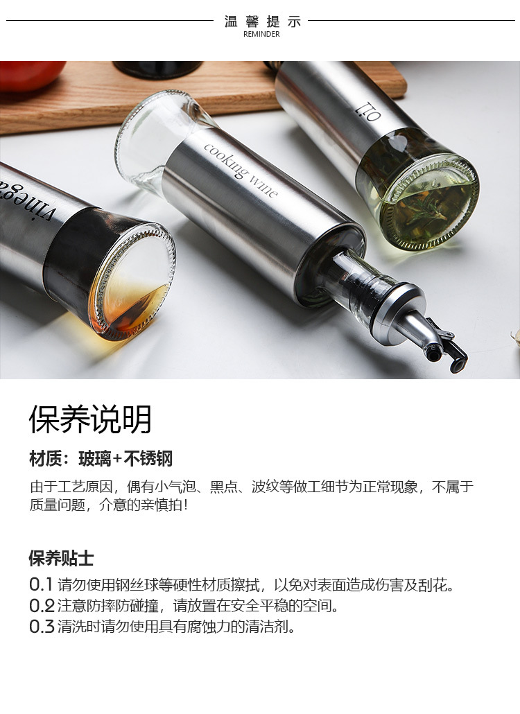 按压式可控玻璃油壶不锈钢套皮油瓶酱油瓶醋壶调味料瓶套装批发详情34