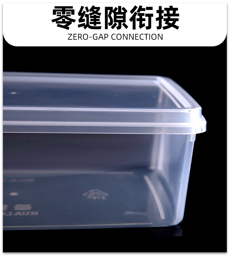 华隆保鲜盒长方形塑料透明冰箱收纳储物盒可冷藏微波炉食品密封盒详情17
