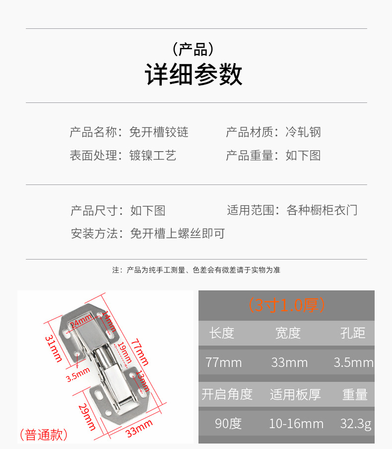 免打孔铰链橱柜衣柜门青蛙铰链安装简易青蛙合页缓冲阻尼液压铰链详情15