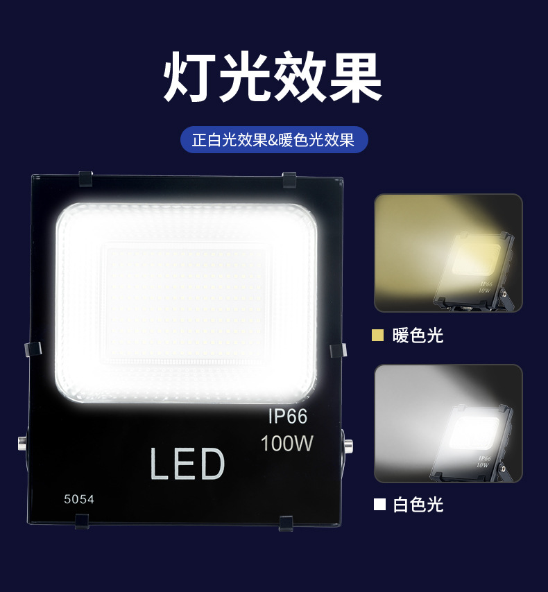 LED outdoor aluminum material floodlight, Black Diamond 5054 surface mount high-brightness floodlight, community basketball court floodlight pic 9