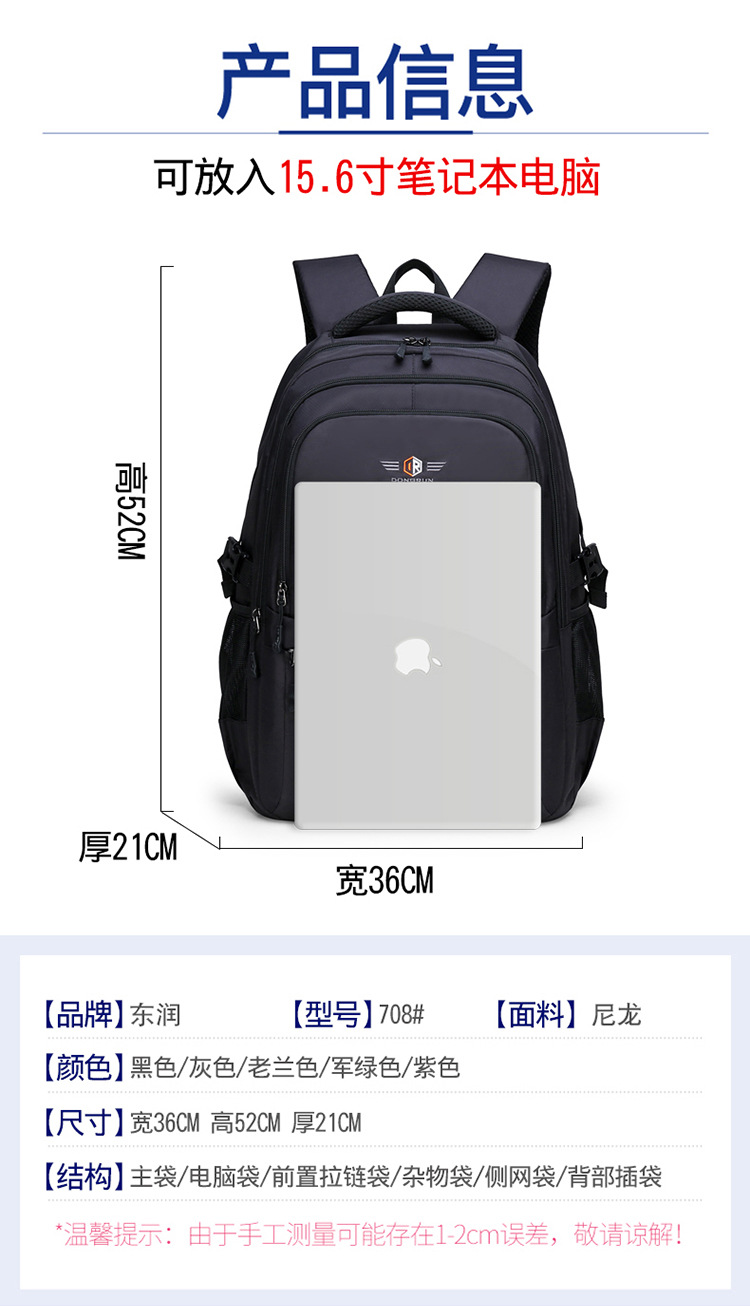 2025新款户外休闲尼龙双肩背包 防水耐磨防盗设计 适合短途旅行和拉杆书包使用详情15