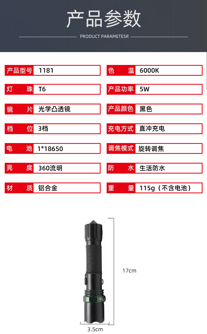 强光铝合金手电筒变焦车载USB充电巡逻LED手电筒户外T6手电筒礼品详情5