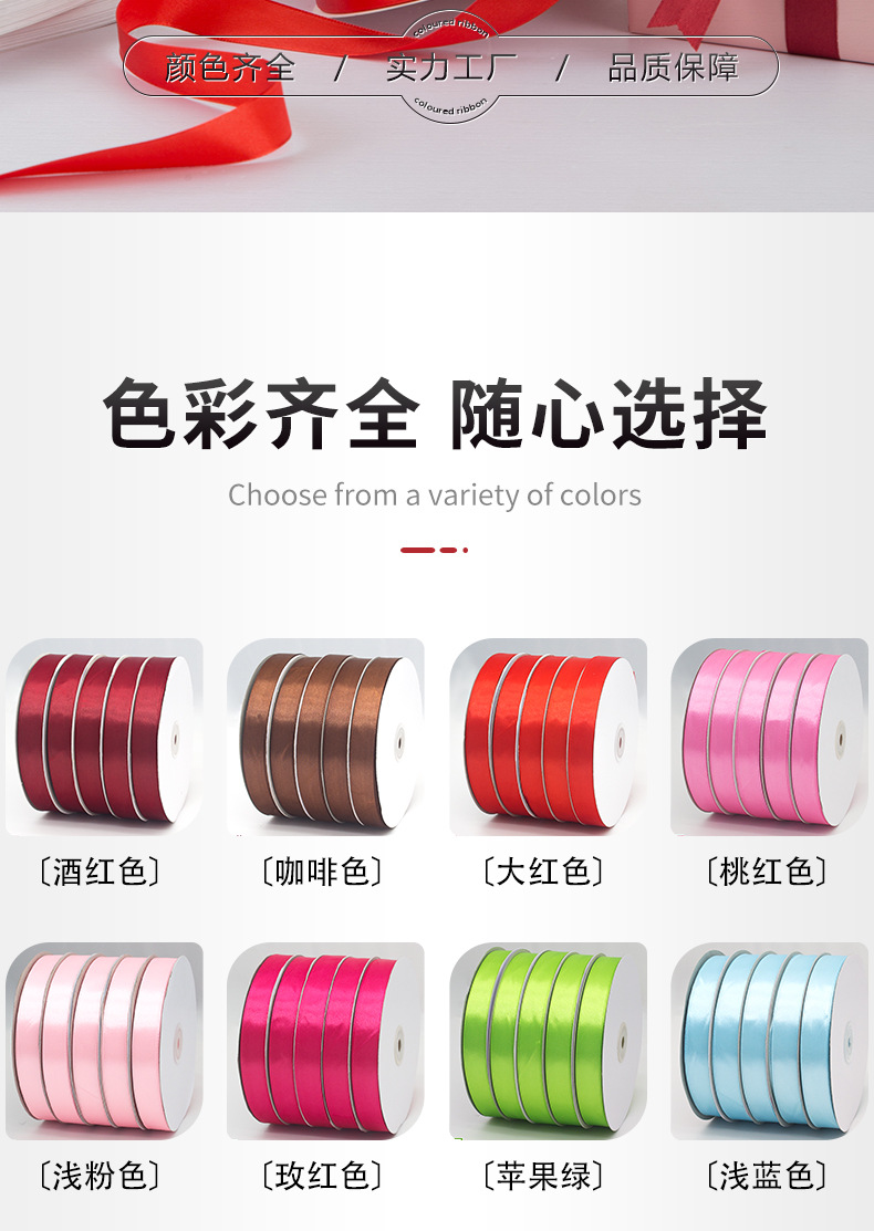 厂家批发2cm缎带礼品包装织带蛋糕烘焙丝带婚庆装饰喜糖盒彩带详情3