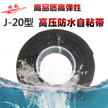 3m waterproof pvc insulating tape, hot sales at street stalls, flame-retardant electrical tape manufacturer wholesale pic 3