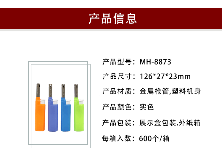 跨境现货彩色加长直管安全点火器家用厨房电子点火器充气打火机详情3