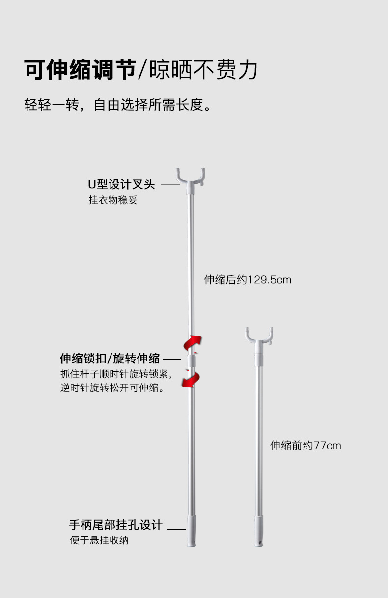 定制晾衣叉撑衣杆凉衣家用收衣服取挑杆子晒棍头可伸缩撑杆挂阳台详情8