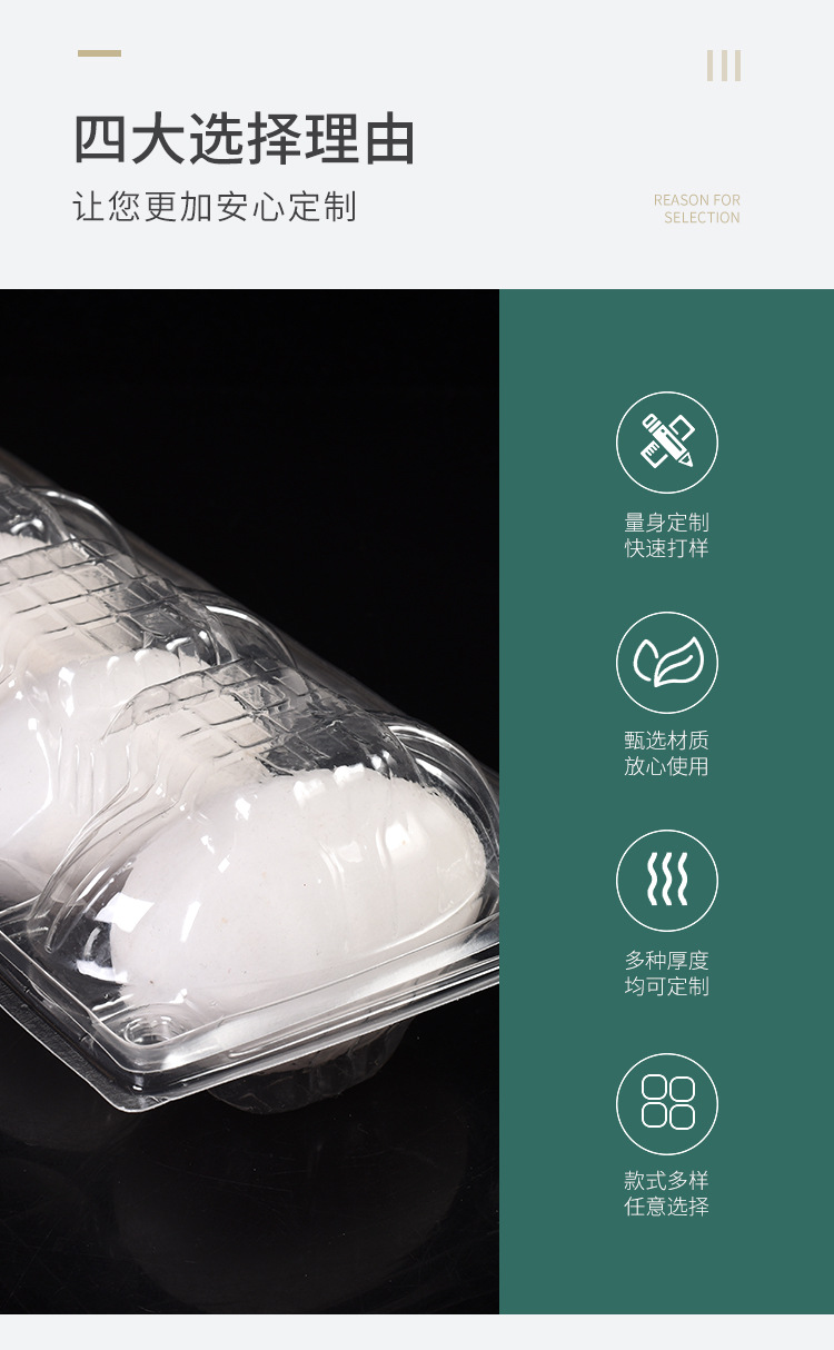 大量现货 厂家批发4枚装鹅蛋托制做 pvc透明生鲜食品包装盒蛋托详情4
