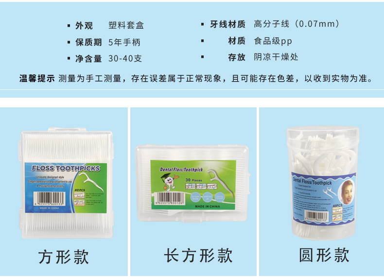 Portable 30-piece bucket dental floss, interdental floss box, dental floss stick, dental floss box, high-strength flossing, disposable dental floss stick pic 3