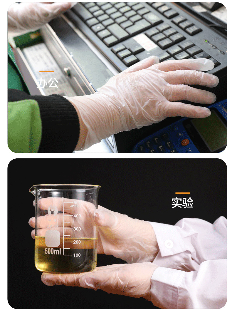 一次性PVC手套透明劳保家务清洁美容纹绣烘焙防护食品胶手套批发详情19