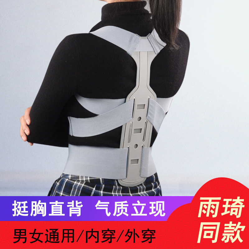 跨境亚马逊矫姿带背部驼背矫正塑型张雨绮同款隐形透气矫正驼背仪详情22