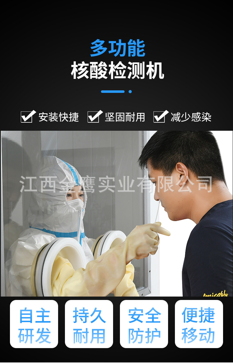 户外可定制临时移动防疫隔离检测室核酸检测房病毒采样化验工作站详情4