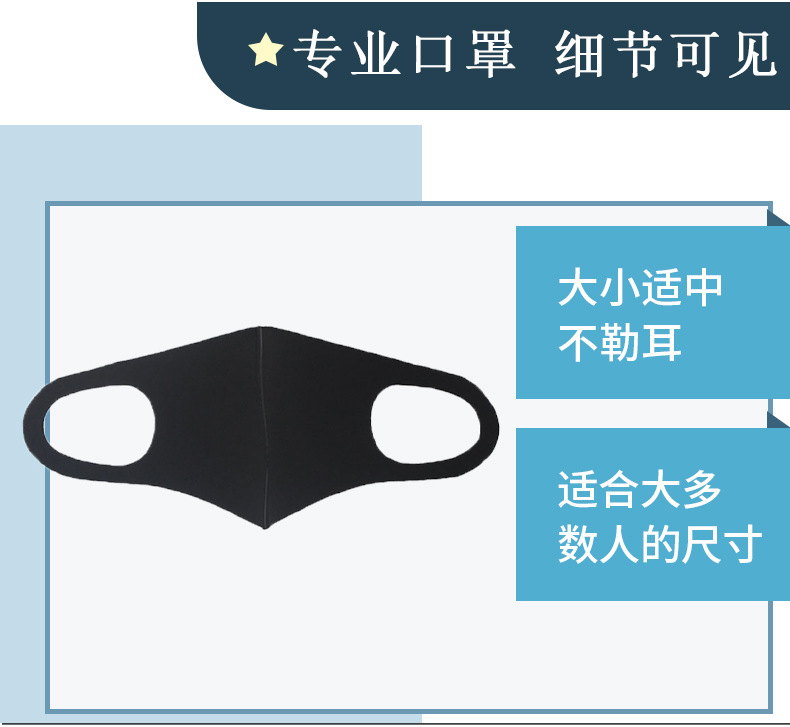 针织防尘口罩批发冰丝棉可水洗防水防晒透气成人男女非医用口罩详情11