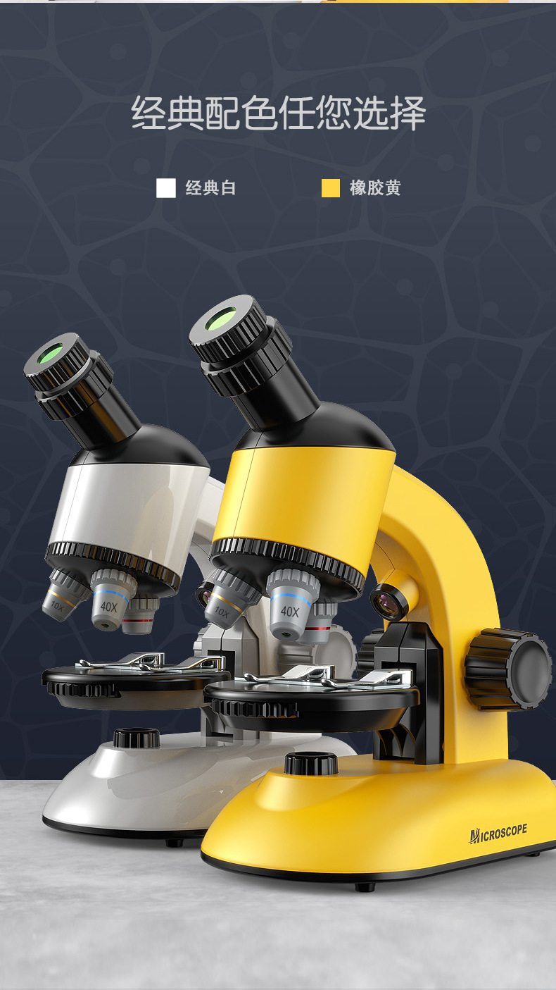 批发1100小型儿童学生专用光学显微镜益智科学实验1200倍高清高倍详情21