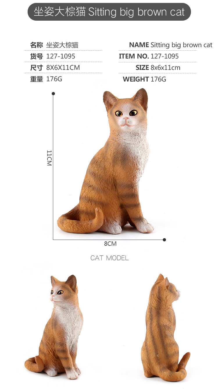 贝壳鱼动物猫咪模型玩具仿真多款家猫小猫造型宠物装饰动植物模型详情6