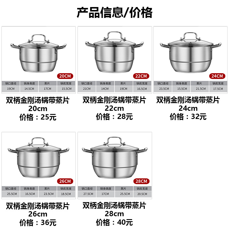 厨房不锈钢锅蒸锅金刚汤锅煮锅两用带蒸片蒸格不锈钢锅具双耳锅详情3