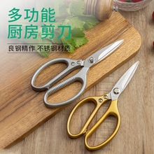 强力剪婚庆剪镀金剪裁缝剪合金剪强力剪龙凤剪刀厨房剪家用剪学生详情9