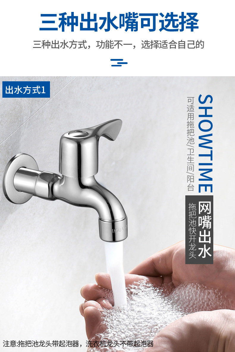 All-copper body thickened faucet, 304 stainless steel washing machine, extended multi-functional quick-opening 4-minute universal switch wholesale pic 19