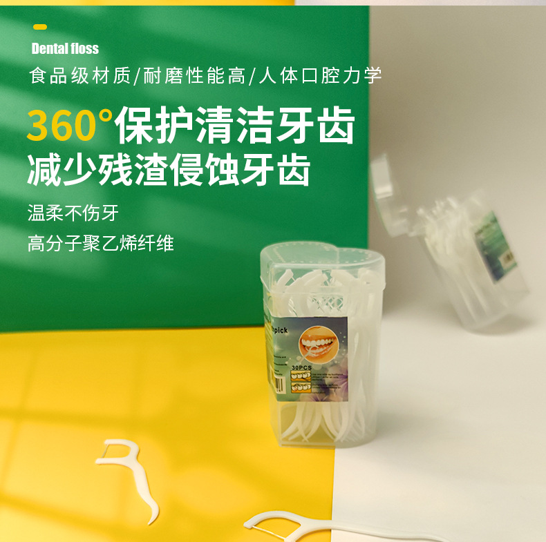 Love dental floss box, disposable plastic toothpicks, dental care, portable dental floss sticks, family floss picks pic 4