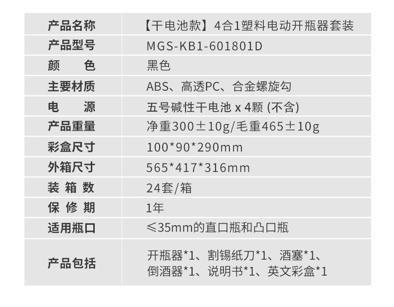 家用抖音同款电动红酒开瓶器启瓶器全自动葡萄酒创意起子酒具套装详情25