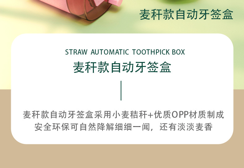 麦秆自动牙签盒_04.jpg
