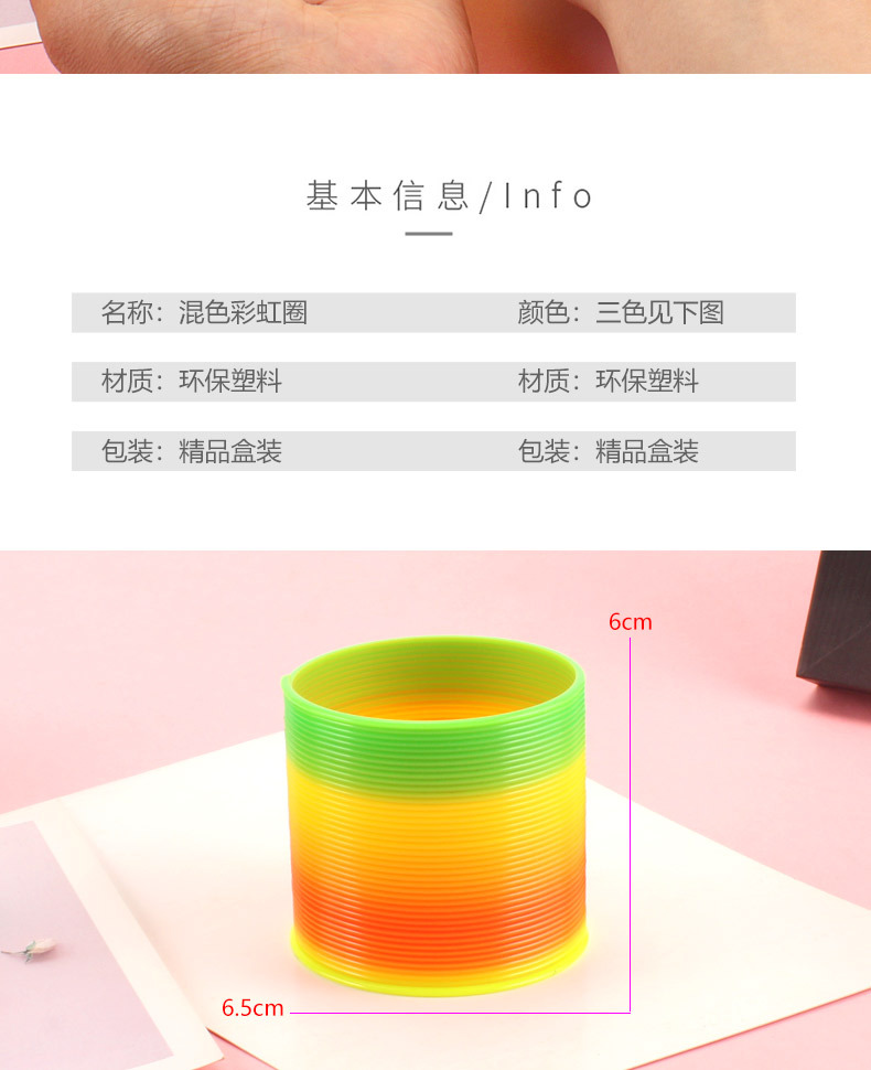 彩虹圈详情_02
