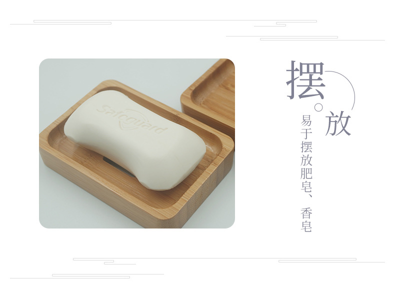 竹制肥皂盒日式皂架浴室家用酒店卫生间香皂盒单层沥水木制肥皂盒详情36
