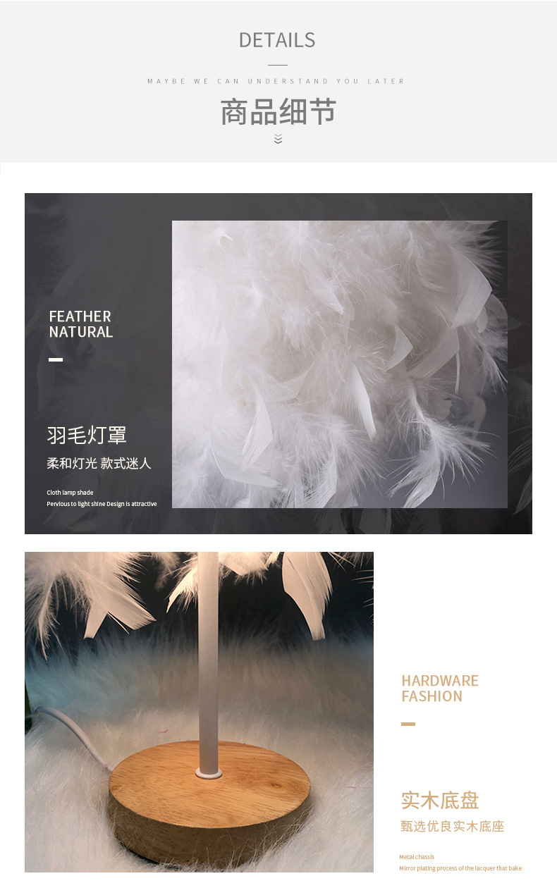 北欧民宿轻奢羽毛台灯卧室床头灯高级感创意礼物小夜灯装饰氛围灯详情14