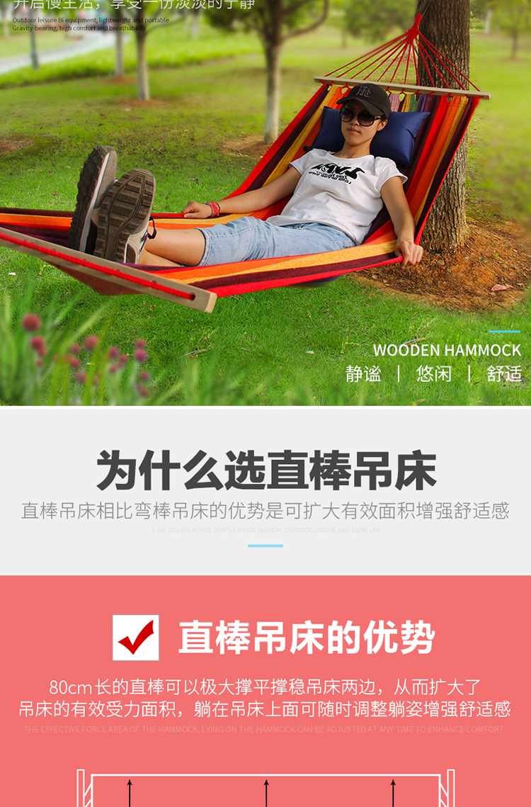 硬直棒吊床  户外单双人加厚帆布宿舍秋千成人吊床  跨境一件代发详情2