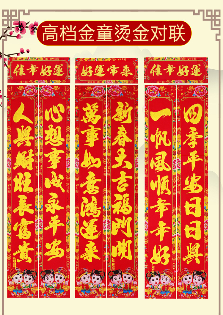2026马年黑字对联春节植绒对联烫金春联铜版纸春联年货厂家批发详情19