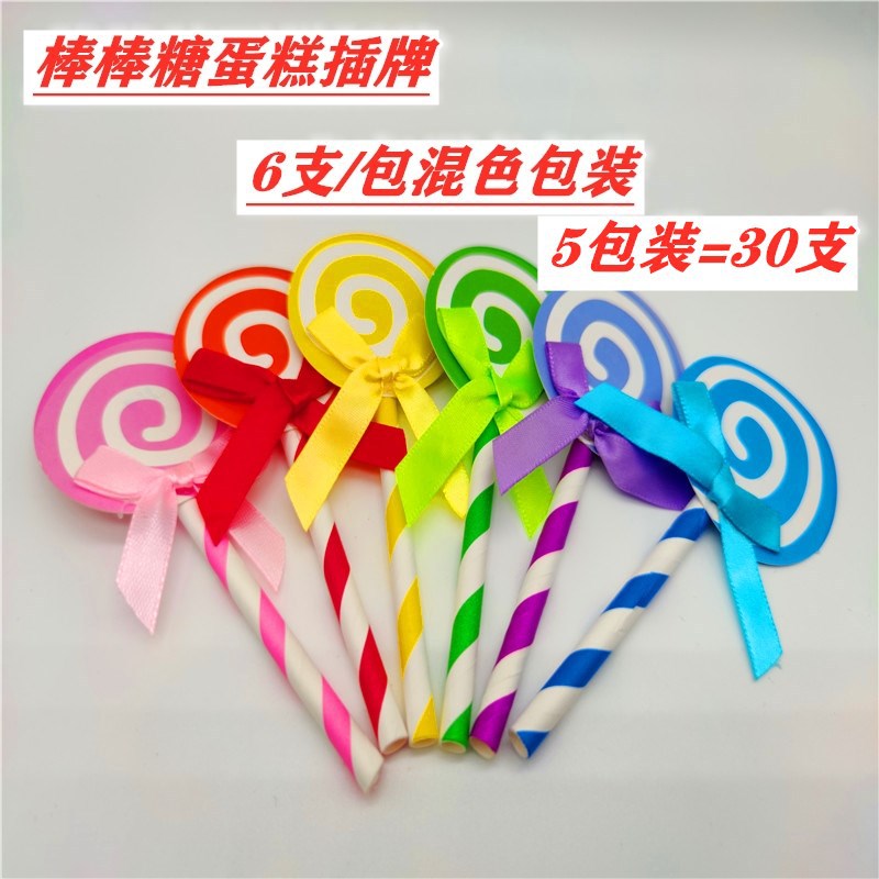 棒棒糖主图_副本